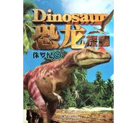 Discovering Dinosaurs: The Jurassic Period (Volume 2) (Chinese Edition)