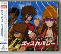 Discovery CD