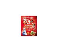 Disney. Cuentos De 5 Minutos. Navidad