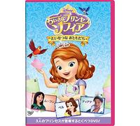 (Disney) - Dear Sofia - A Royal Collection [Edizione: Giappone]