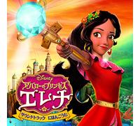 Disney Elena of Avalor [Import allemand]
