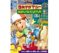 (Disney) - Handy Manny : Manny'S Pet Roundup [Edizione: Giappone]