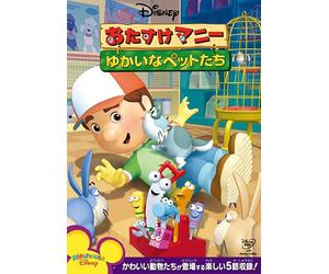 (Disney) - Handy Manny : Manny'S Pet Roundup [Edizione: Giappone]