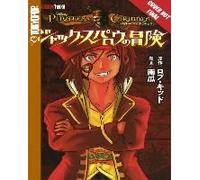 Disney Manga: Pirates Of The Caribbean - The Adventures Of Jack Sparrow