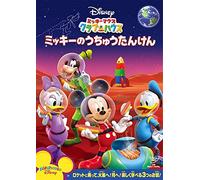(Disney) - Mickey Mouse Clubhouse : Mickey'S Message From Mars [Edizione: Giappone]