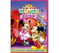 (Disney) - Mickey Mouse Clubhouse: Minnie-Rella [Edizione: Giappone]