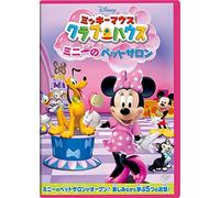 (Disney) - Mickey Mouse Clubhouse: Minnie'S Pet Salon [Edizione: Giappone]