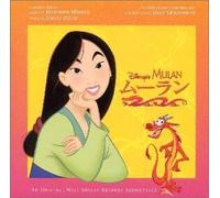 Disney - Mulan [Import]