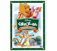 Disney Pooh S Grand Adventure / The Search For Christopher Robin [Japan Dvd] Vwds 5818