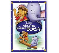 Disney - Pooh's Heffalump Movie [Japan Dvd] Vwds-5816
