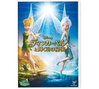 (Disney) - Secret Of The Wings [Edizione: Giappone]