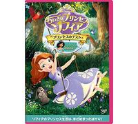 (Disney) - Sofia The First: Ready To Be A Princess [Edizione: Giappone]