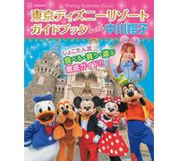 Disney Supreme Guide With