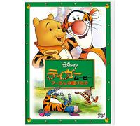 (Disney) - The Tigger Movie [Edizione: Giappone]