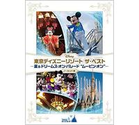 Disney - Tokyo Disney Resort The Best Summer & Dreams On Parade Moving On (Uncut Version) [Japan Dvd] Vwds-9135