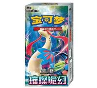 Display Pokémon Brilliant Illusions CSV8C : 15 Boosters de Cartes Pokémon - Version Chinoise Simplifiée - 5 Cartes par Booster - Coffret Scellé Neuf