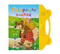 Dispositif d'apprentissage audio de l'alphabet - Pages d'étude de la parole russe, outil de lecture d'activités linguistiques, article d'enseignement pour l'éducation préscolaire, produit de cours int