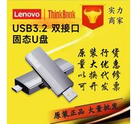 Disque dur externe d'origine Kingston DTX32G64G128G256GUSB3.2Gen1u pour voiture en couleur Lenovo Solid State High Speed USB Disque dur (double interface) capacité 512GB