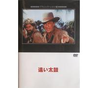 Distant Drums [Import allemand]