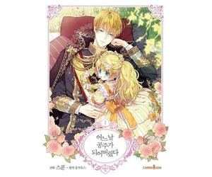DITES-MOI, PRINCESSE ! 1 (VO COREEN)