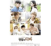 Diva of Bare Foot-SBS Web Drama (Soundtrack) [Import]