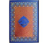 Divan e Hafez دیوان حافظ نسخه فروغی- غنی، خوشنویسی