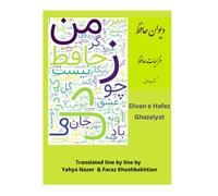 Divan e Hafez - Farsi and English: Ghazalyat