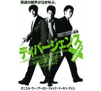 Divergence [Import allemand]