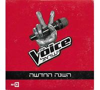 divers artistes - various artists - The Voice Israël - ישראל