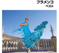 Divers [King Records] - Flamenco