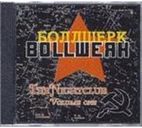 Diverse - Bollwerk [Import]