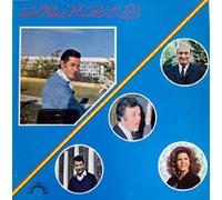 Diverse - Colours from Farid El Atrache Melodies / VLMX8