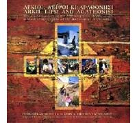 Diverse (Folk Griechenland) - Arkii,Lipsi & Agathonisi