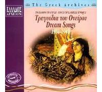 Diverse (Folk Griechenland) - Dream Songs 1930-40 [Import]