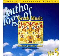 Diverse (Folk Griechenland) - Famous Popular Music [Import]