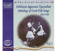 Diverse (Folk Griechenland) - Greek Folk Songs V.1 [Import]