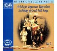 Diverse (Folk Griechenland) - Greek Folk Songs V.2