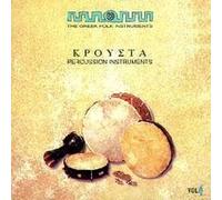 Diverse (Folk Griechenland) - Percussion Instruments [Import]