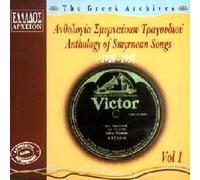 Diverse (Folk Griechenland) - Smyrnean Songs V.1 [Import]