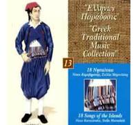 Diverse (Folk Griechenland) - Songs of the Islands