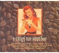 Diverse (Folk Griechenland) - The Coffee Season [Import]