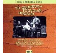 Diverse (Folk Griechenland) - Today's Rebetiko Song V.1 [Import]