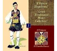 Diverse (Folk Griechenland) - Tsamika Dances