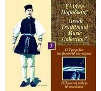 Diverse (Folk Griechenland) - Tunes of Valley & Mountain [Import]