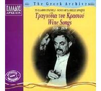 Diverse (Folk Griechenland) - Wine Songs 1926-39 [Import]
