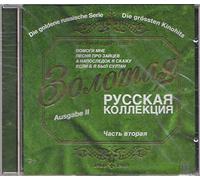 Diverse - Goldene Russische Serie 2 [Import]