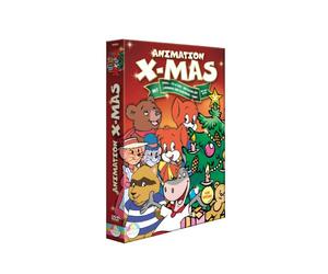 Diverse Kinder - Animation X-Mas [Import]