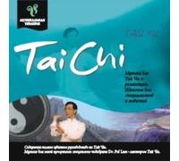 Diverse (Meditation) - Tai Chi, Vol. 2: The Mind Body and Soul Series.