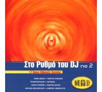 Diverse – Sto Rithmo Tou No.2 – Import – Sony Music