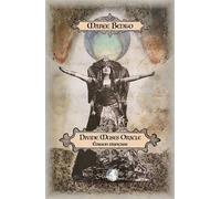 Divines Muses Oracle - Edition française - Coffret Avec 54 cartes et un livret - Marée Bento - Arcana Sacra - Boîte ou accessoire - Jeux livres objets